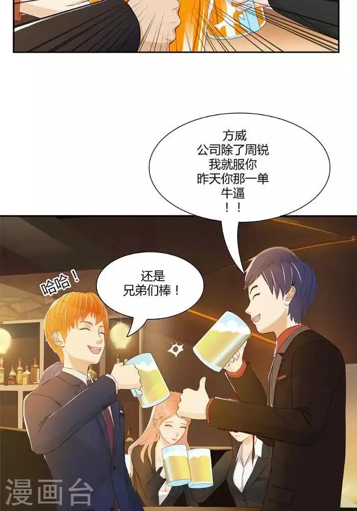 第三话 第5页