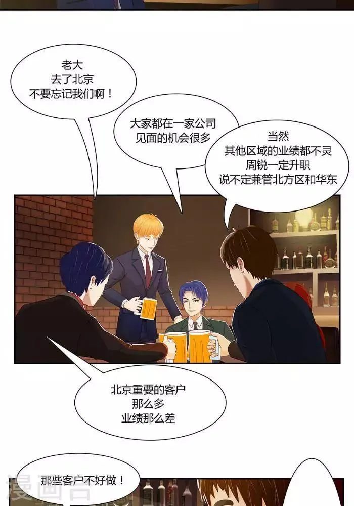 第三话 第6页