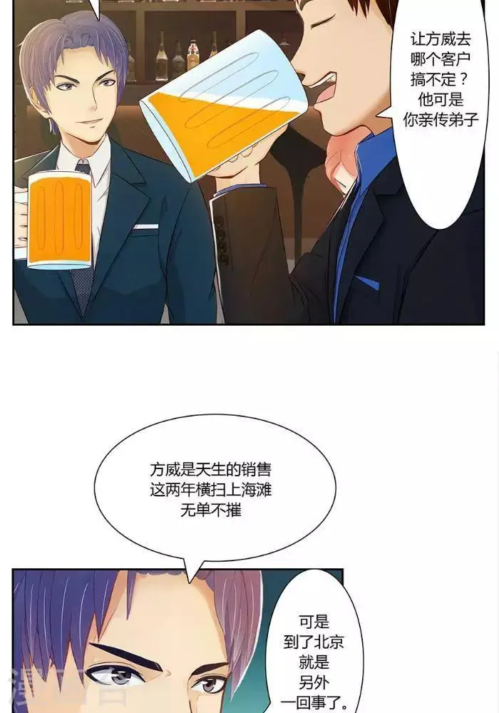 第三话 第7页