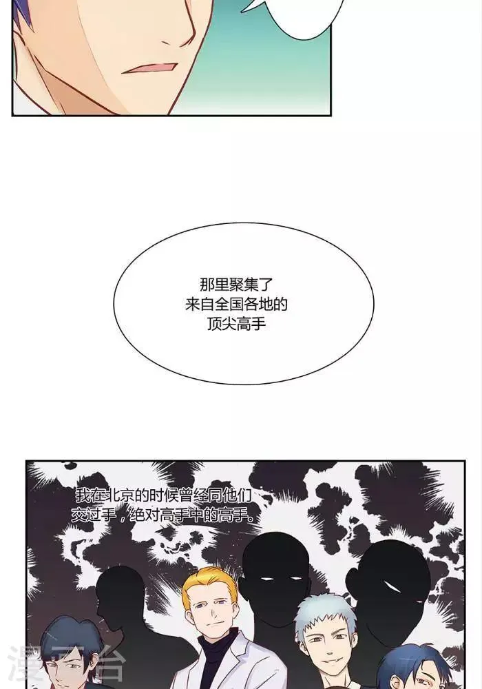 第三话 第8页