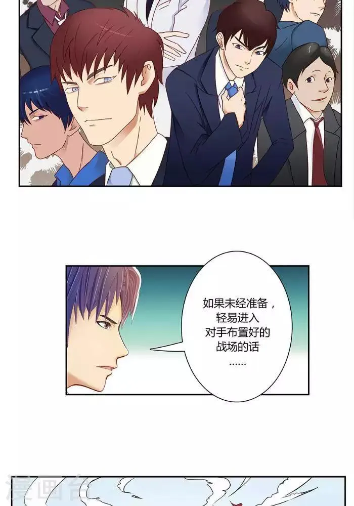 第三话 第9页