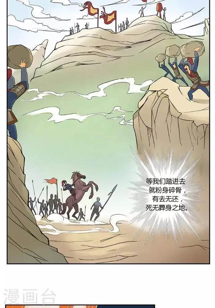 第三话 第10页