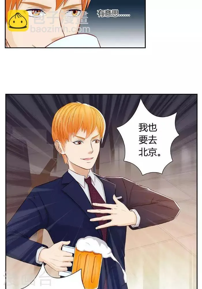 第三话 第11页