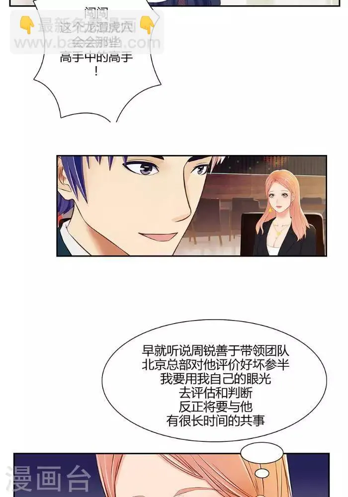 第三话 第12页