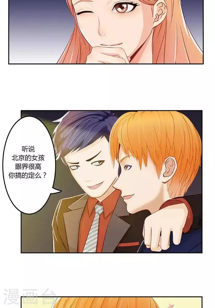 第三话 第13页