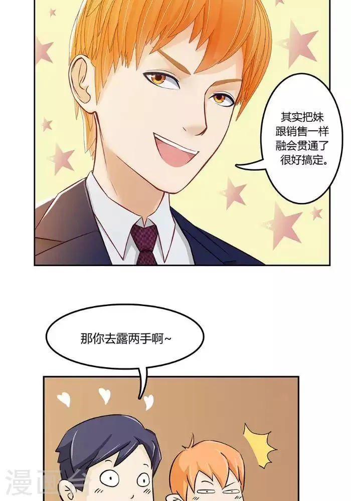 第三话 第14页