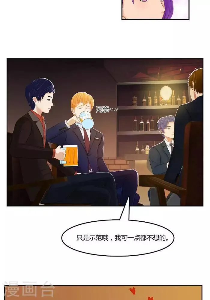 第三话 第16页