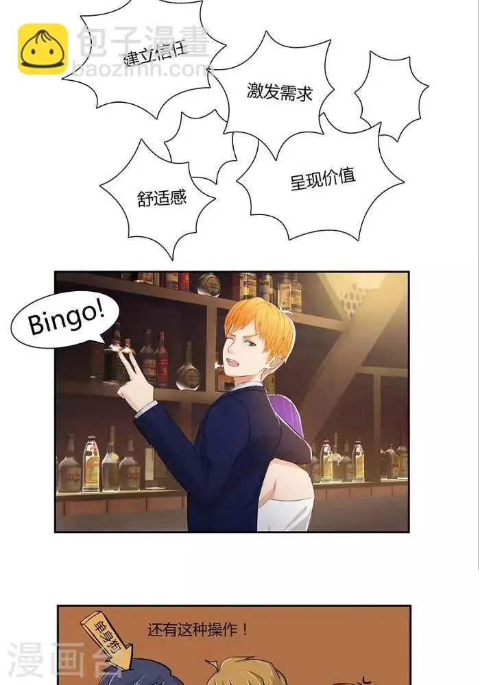 第三话 第18页
