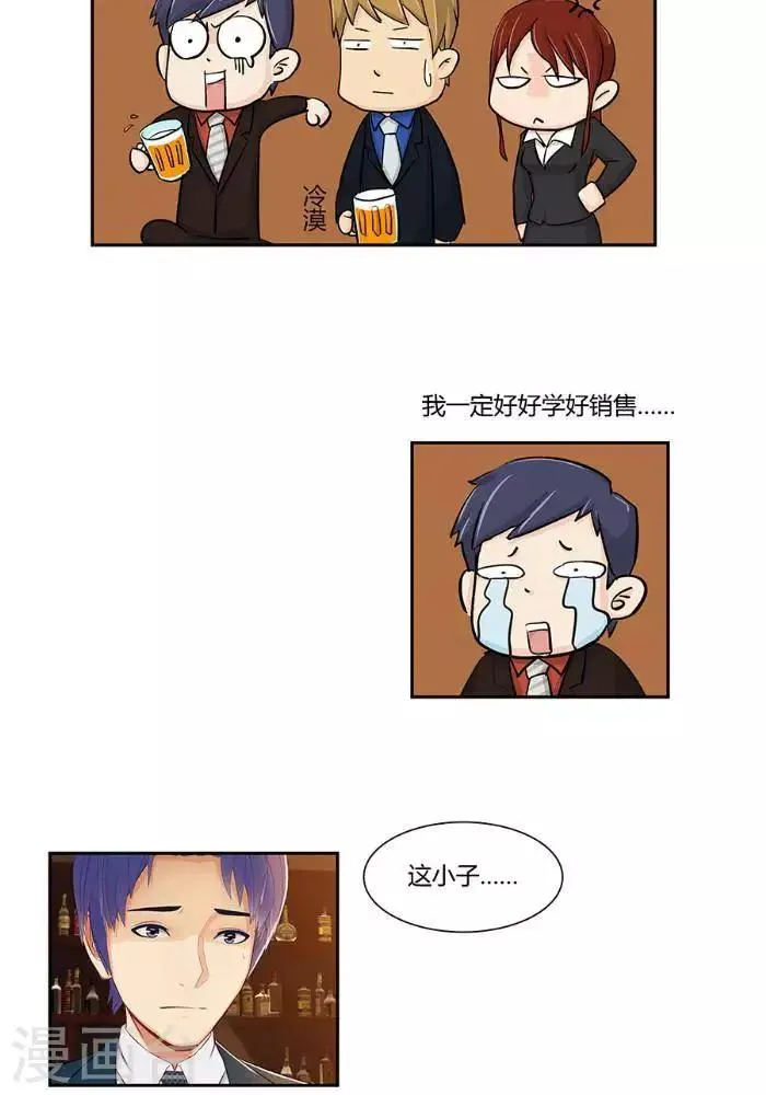 第三话 第19页
