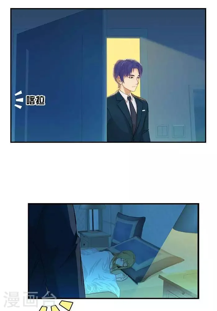 第三话 第21页