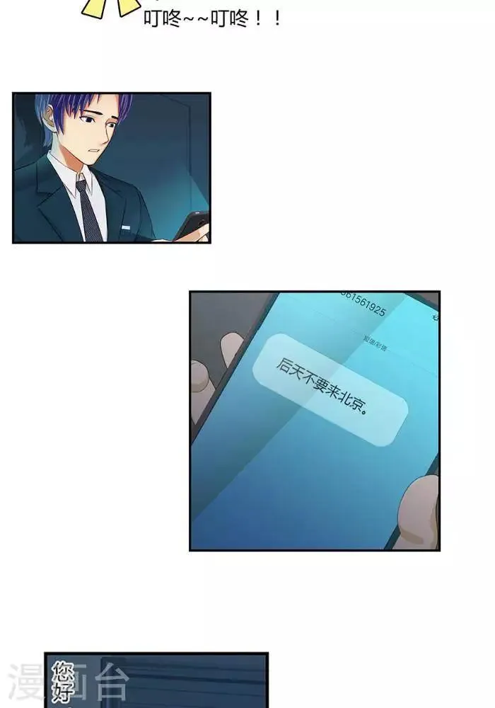 第三话 第22页