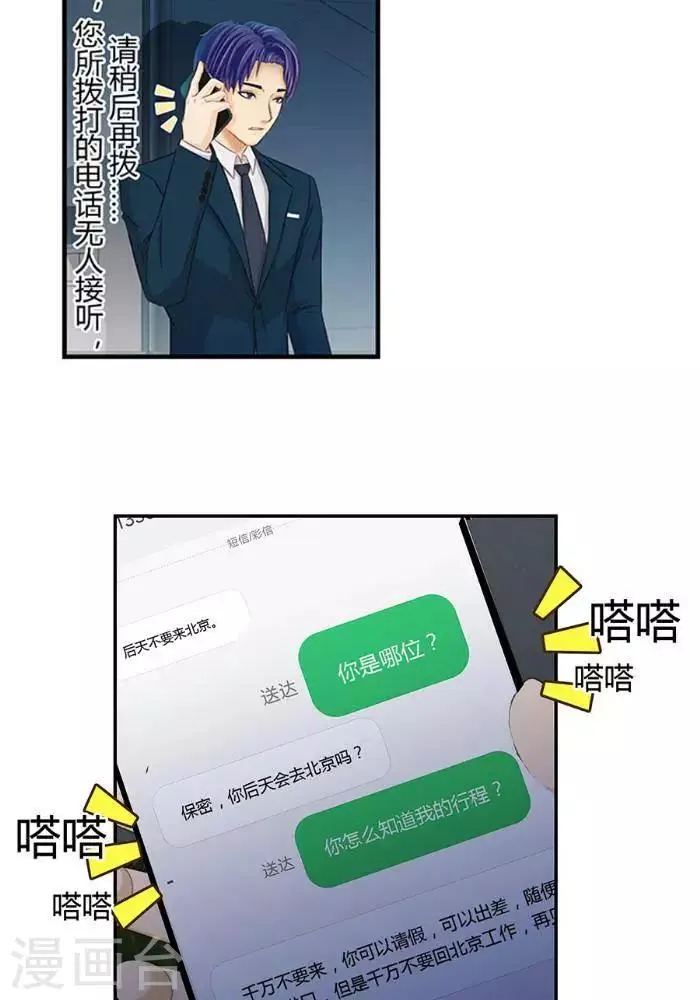 第三话 第23页