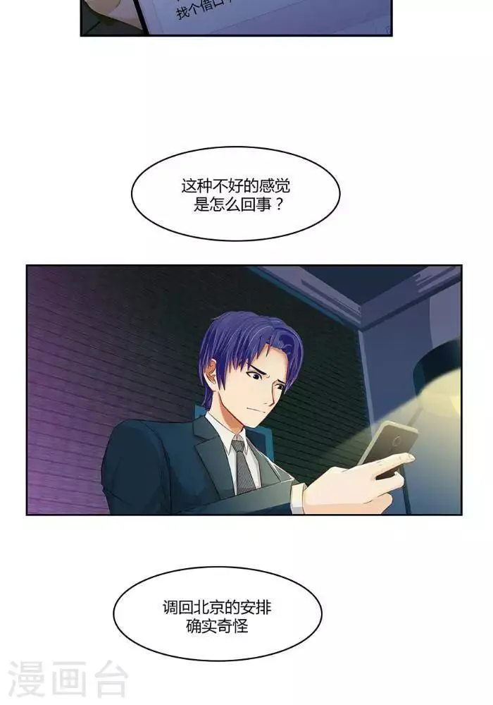 第三话 第24页