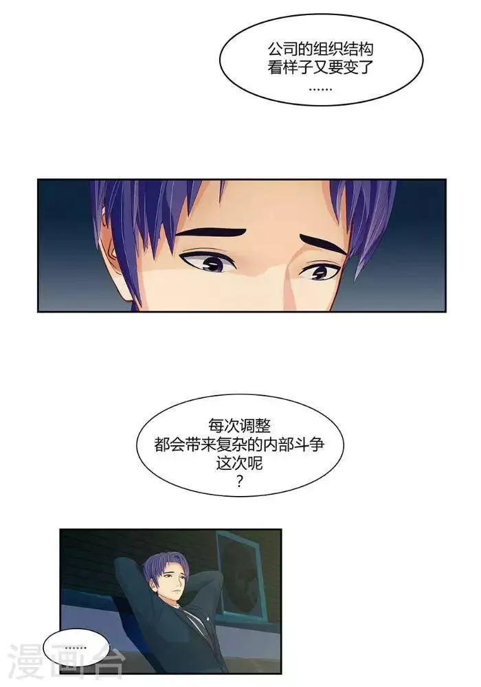第三话 第25页