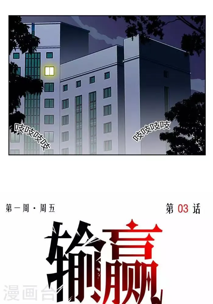 第三话 第26页