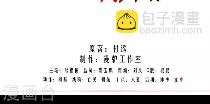 第三话 第27页