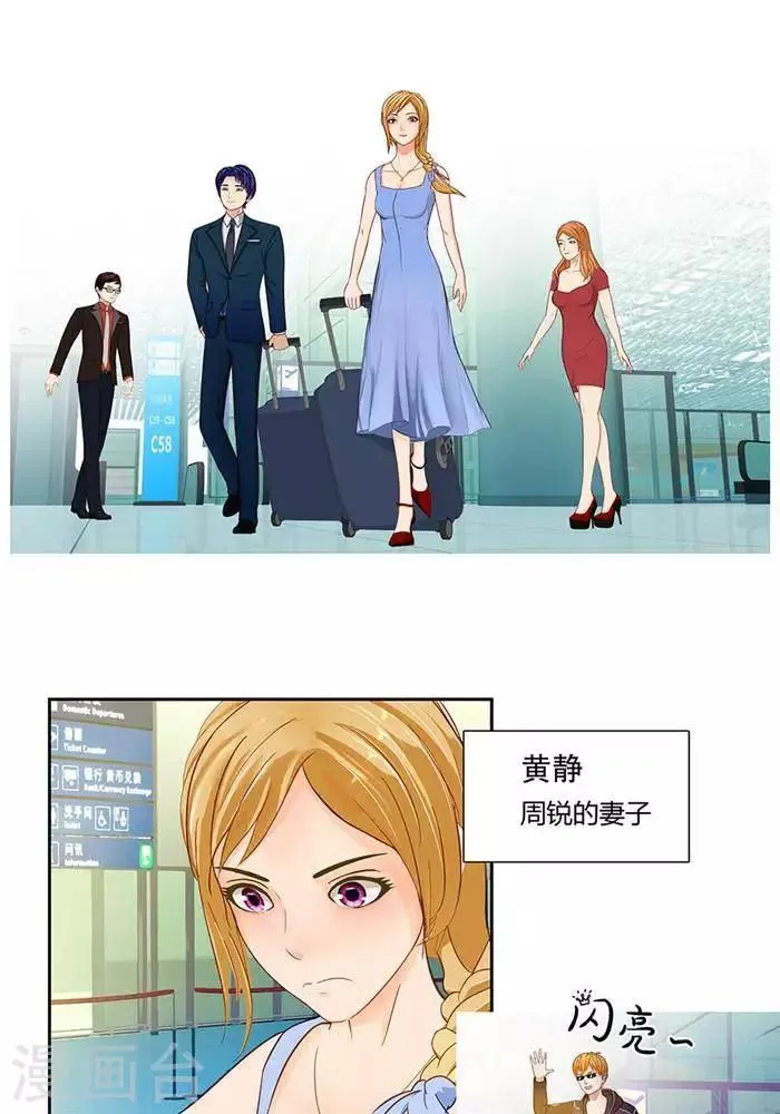 第四话 第2页