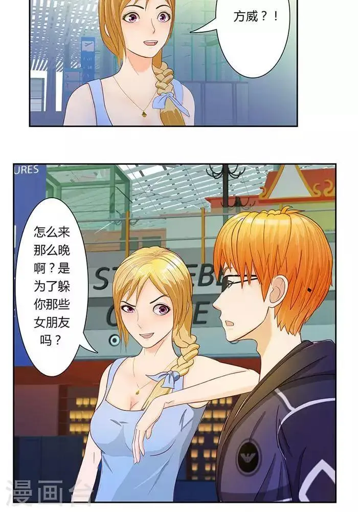 第四话 第4页