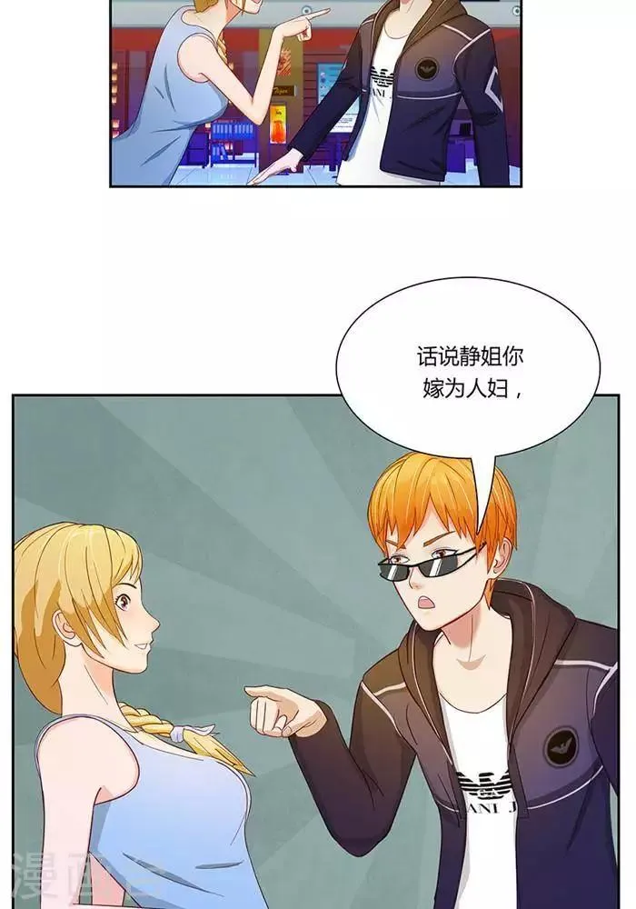 第四话 第6页