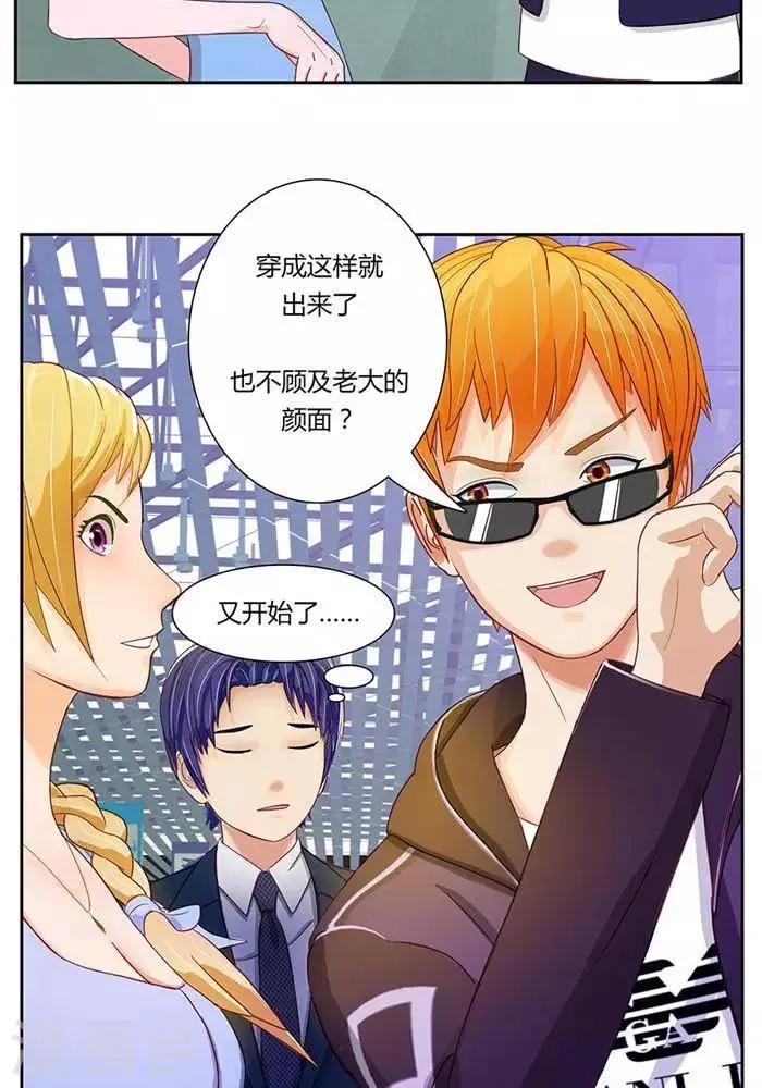第四话 第7页