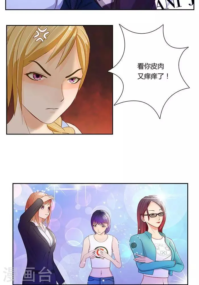 第四话 第8页