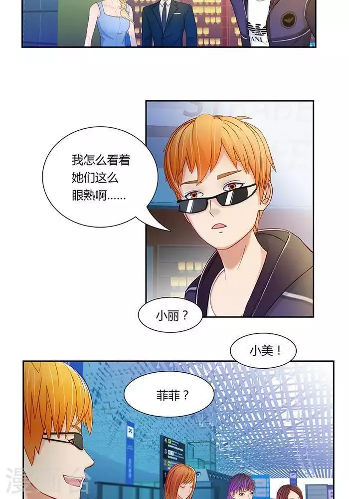 第四话 第10页