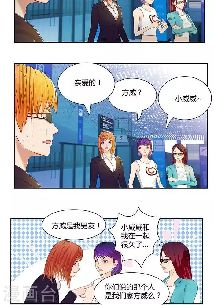 第四话 第11页