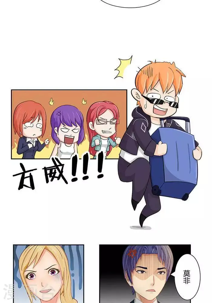 第四话 第12页