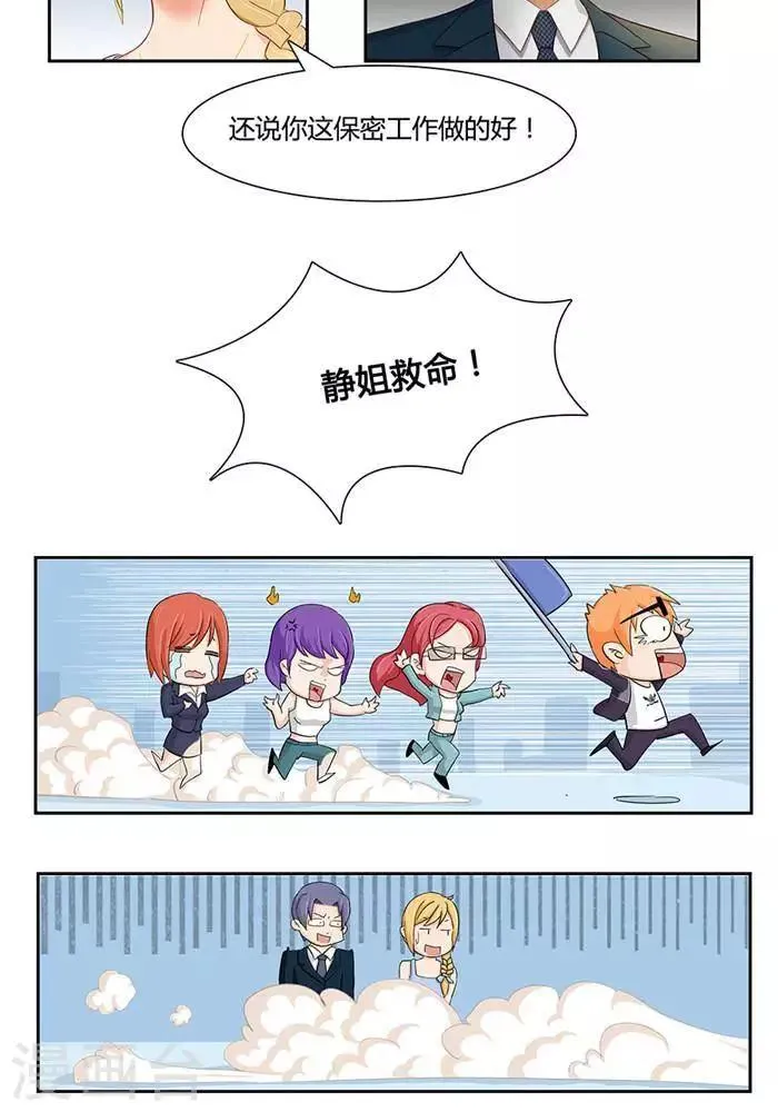 第四话 第13页
