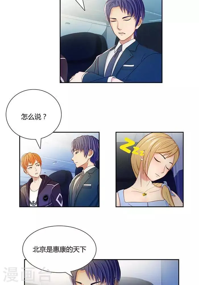 第四话 第17页