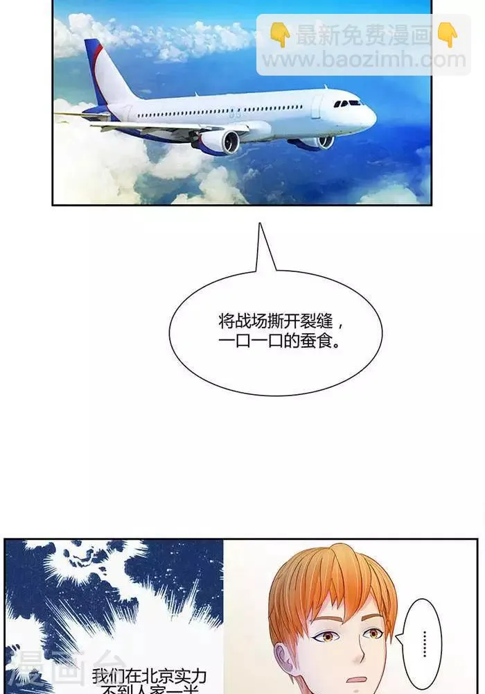 第四话 第20页