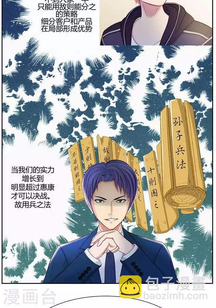 第四话 第21页