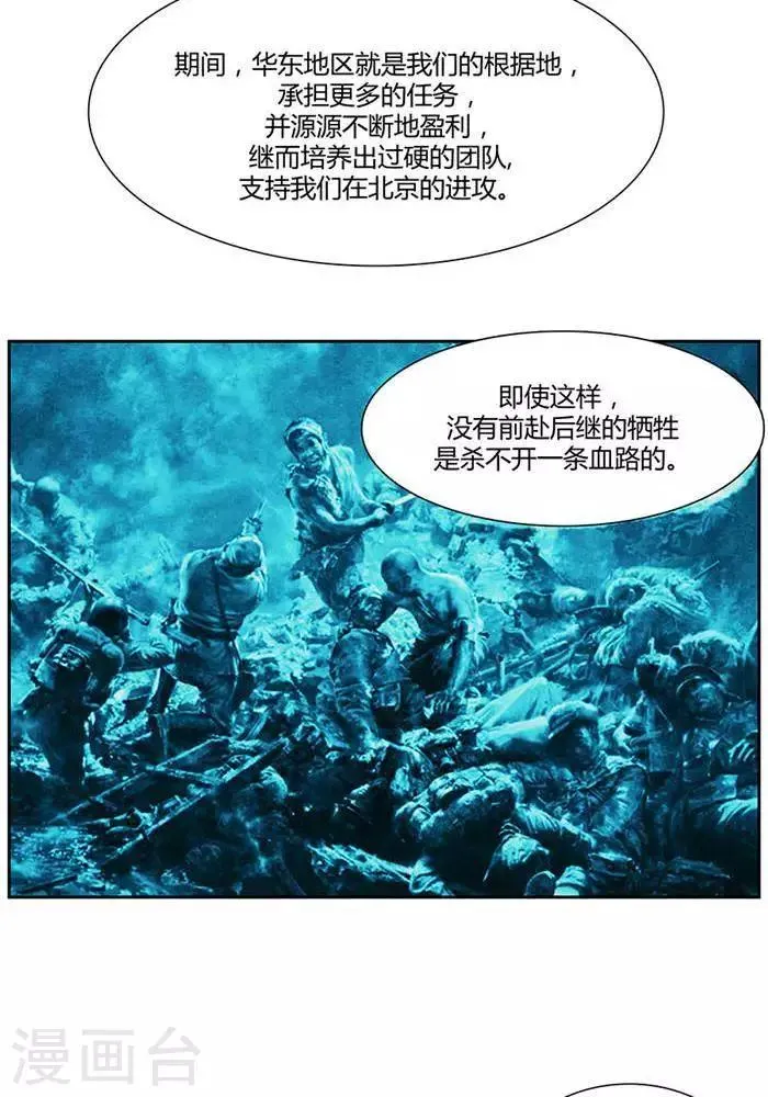 第四话 第22页