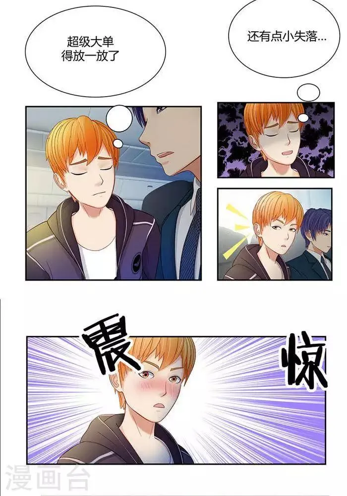 第四话 第23页
