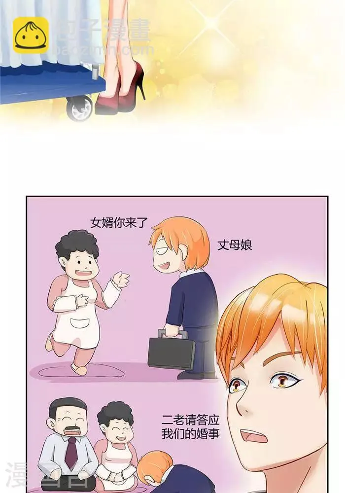第四话 第25页