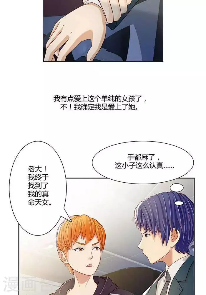 第四话 第28页
