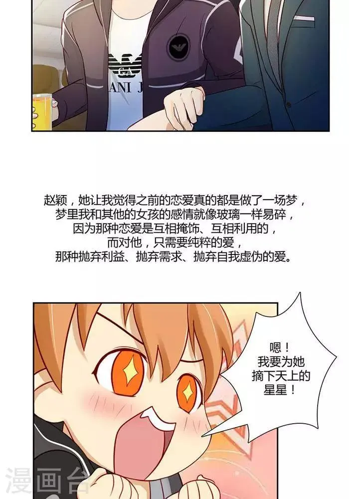 第四话 第29页