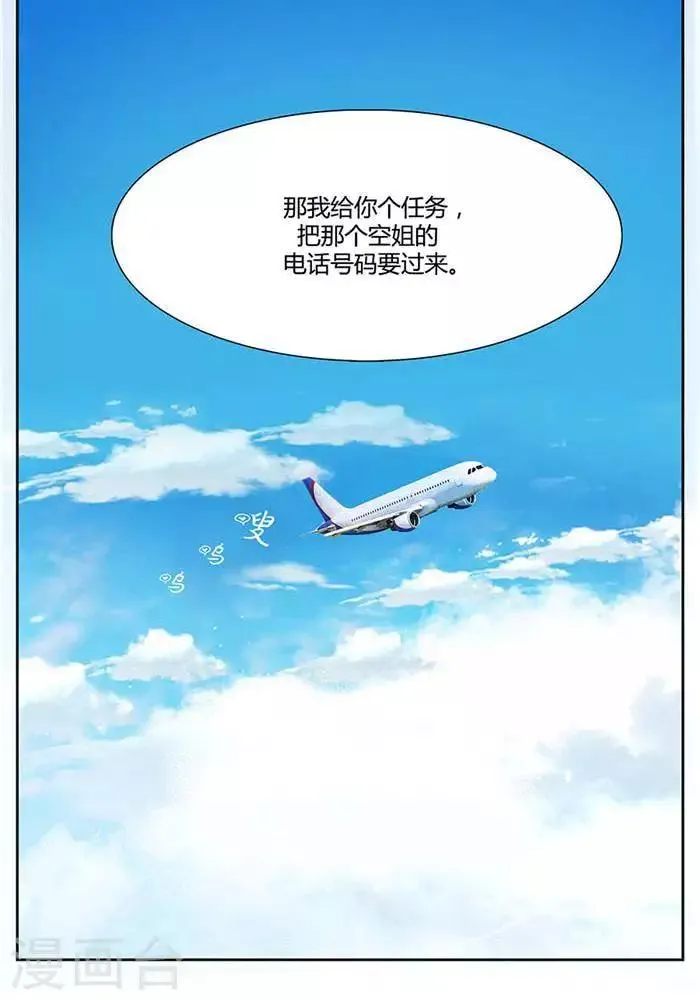 第四话 第31页