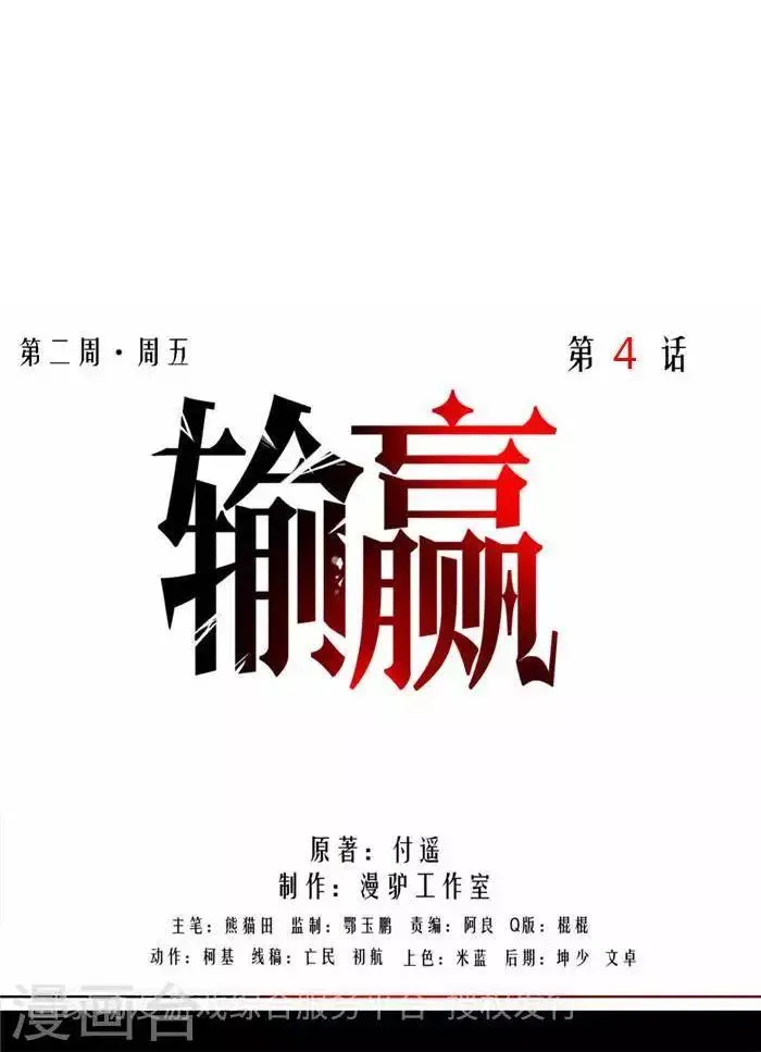第四话 第32页