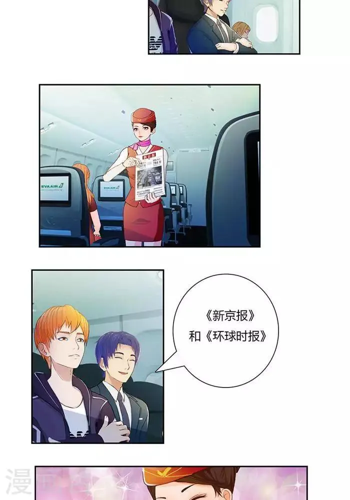 第五话 第2页