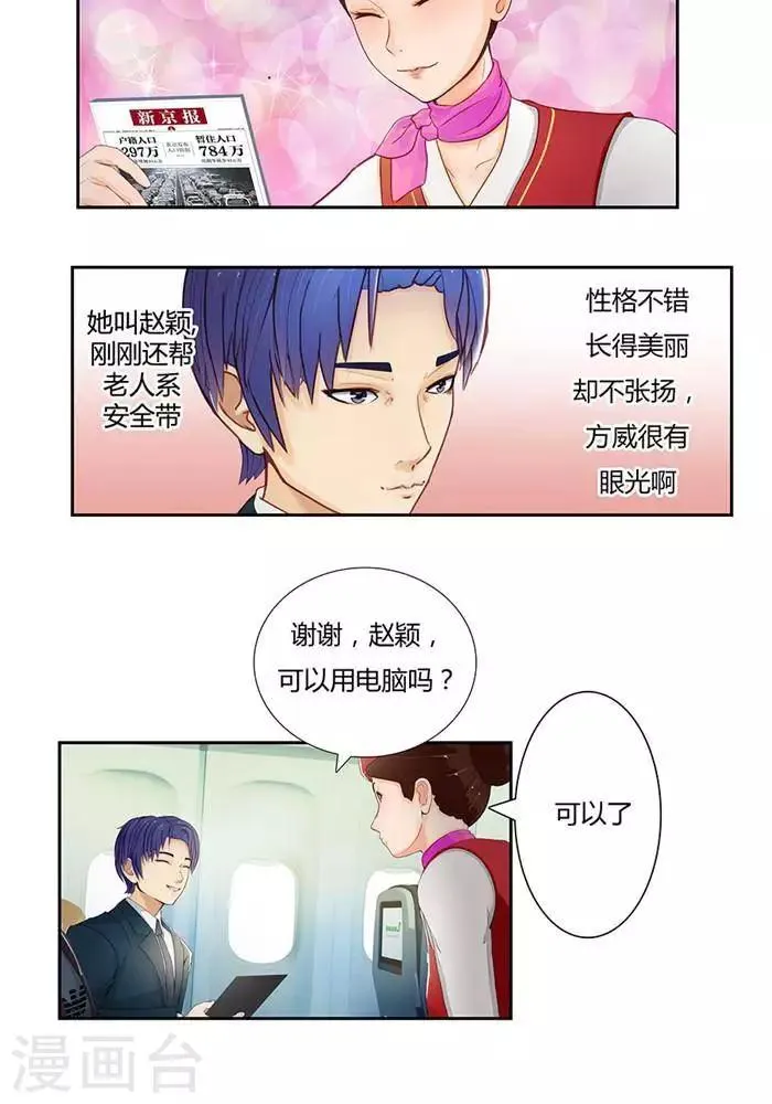 第五话 第3页