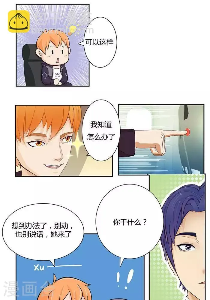 第五话 第4页