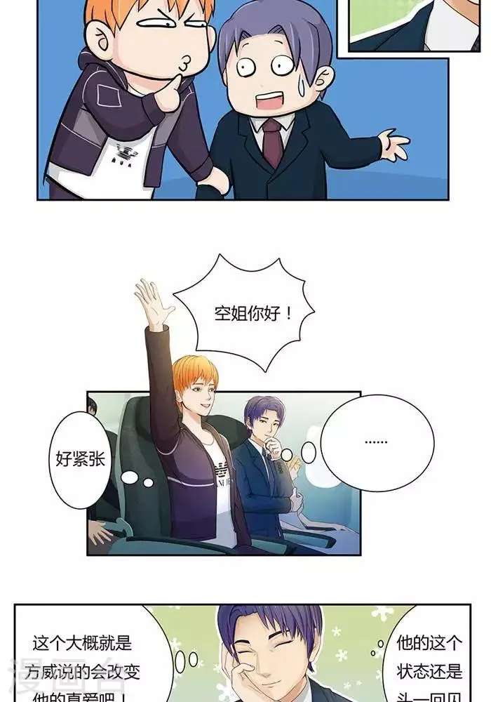第五话 第5页