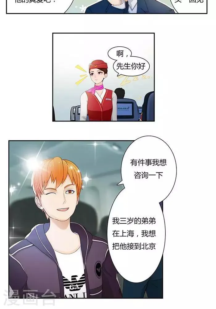 第五话 第6页