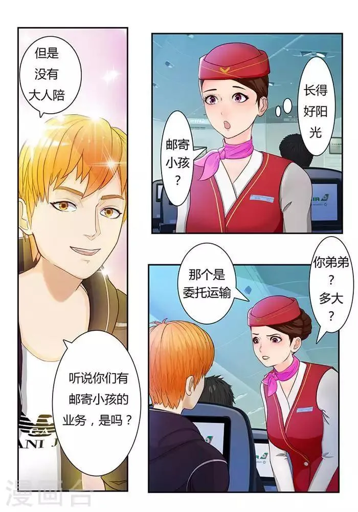 第五话 第7页