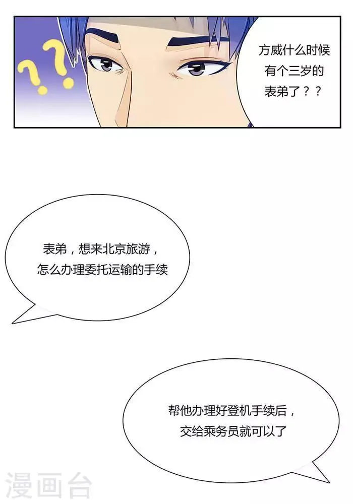 第五话 第8页