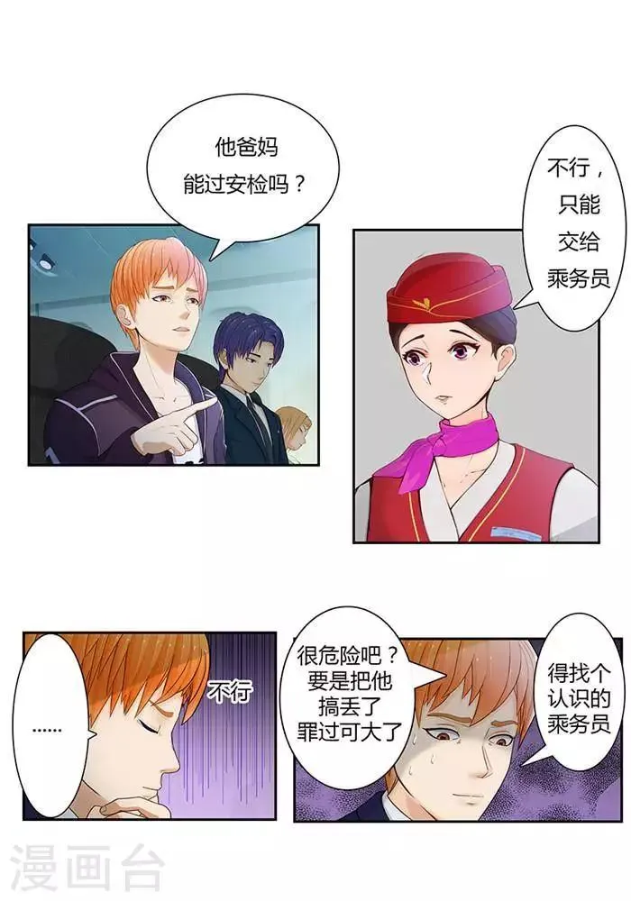 第五话 第9页