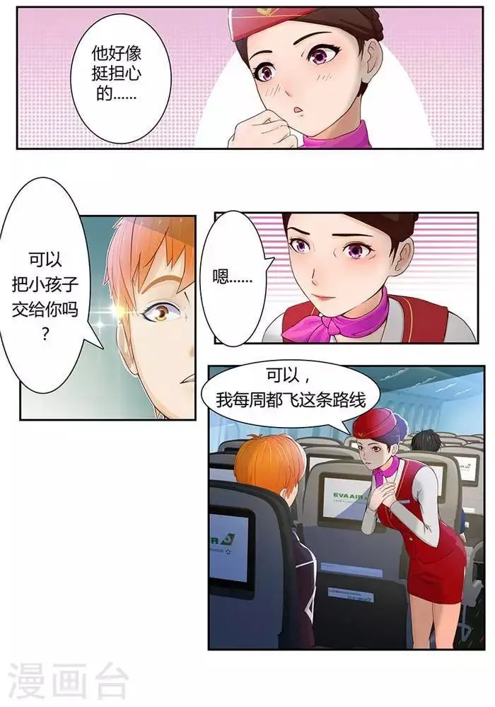第五话 第10页