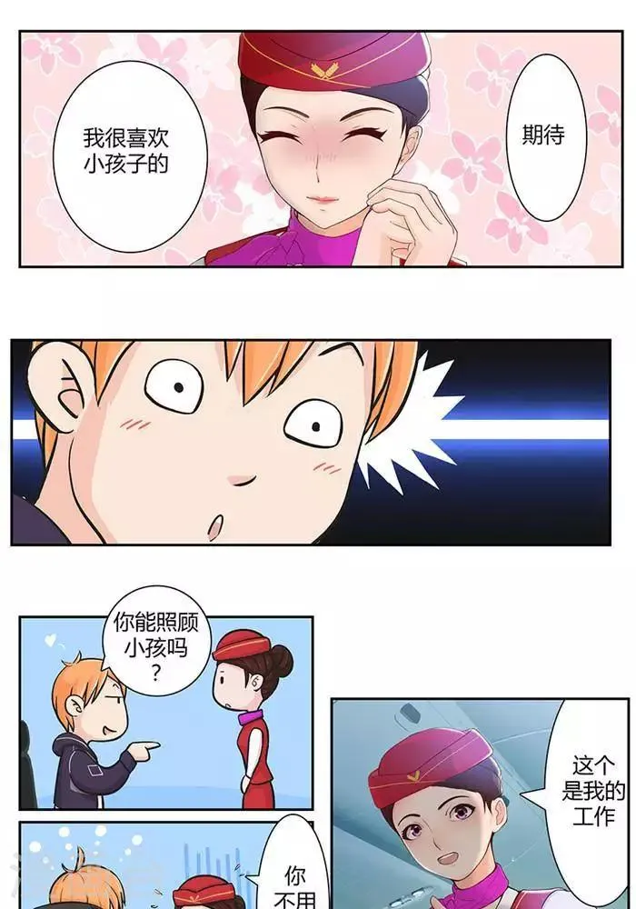 第五话 第11页