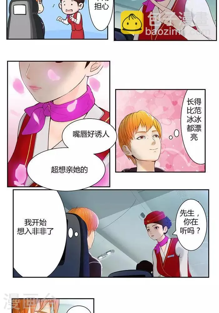 第五话 第12页
